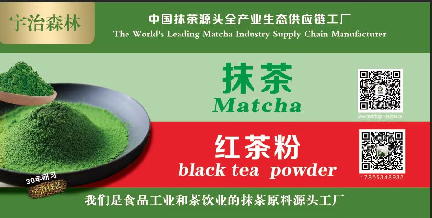 抹茶紅茶粉